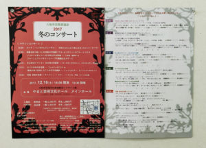 クラシックコンサートポスター